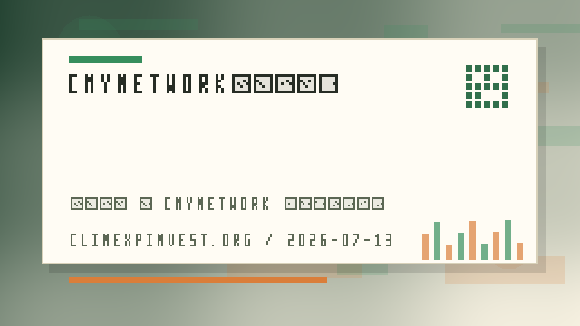 CMYNetwork设备场景记录:手机、电脑和热点切换怎么判断 配图